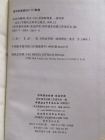 论法的精神：英文（法)孟德斯鸠著．一影印本