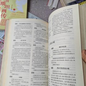 小方子治大病