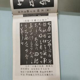 刻字专用字典/黄粹石