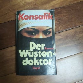 Der. Roman Wustendoktor（罗马沙漠医生）