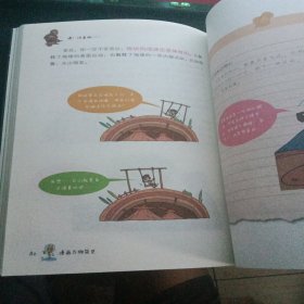 漫画万物简史（彩色插图本，著名科学家孙正凡博士权威审读，中国科学院国家天文台向全国青少年推荐。）