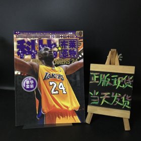 NBA顶级巨星砖石珍藏系列 （紫钻版）：科比.布莱恩特 豪华套装