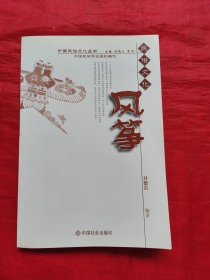 民俗文化风筝