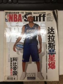 NBA灌篮 2010年第6期