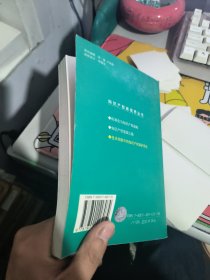 技术创新中的知识产权保护评价(实证分析与理论研讨)/知识产权新视界丛书