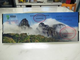 贵州铜仁梵净山门票