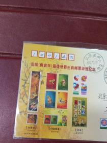 2010年首届最佳世界生肖邮票评选纪念~明信片