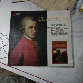 CLASSICAL CD