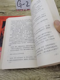 天猎【上下册2本合售