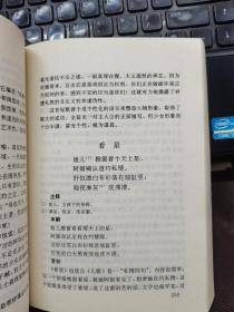 中国古代歌谣精品赏析