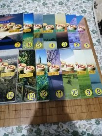 象棋刊物《象棋天地》1-14全