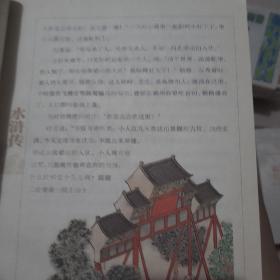 中国古典文学名著-水浒传（上下卷白话美绘版）
古典文学名著红楼梦（上下卷白话美绘版）