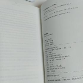 烈火浇愁（Priest口碑力作！，每本均含P大名句印签）