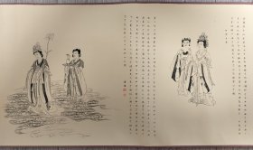 张大千签名 『东方之笔』张大千 毛笔亲笔签名钤印赠著名 画家 黄君璧《张大千九歌图》复刻版，附原盒，长卷尺寸:550×30厘米 《张大千九歌图》 为大千先生1945年在颐和园的养云轩所作。此复刻版为台湾省历史博物馆1970年代为此画展览时限量印制，原装原盒，甚为难得。