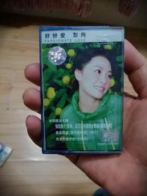 彭玲  好好爱