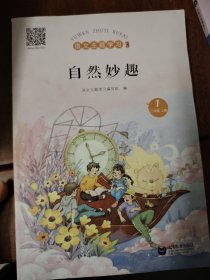 语文主题学习二年级上册（新版）