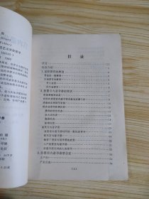 宫内避孕器安放手册