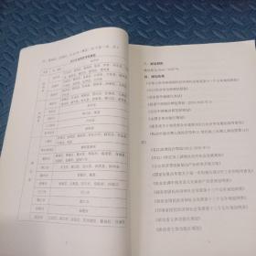 江汉生态经济带发展规划（初稿）