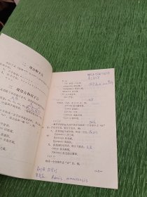 拉丁文读音的基本规律（植物学参考资料之二）