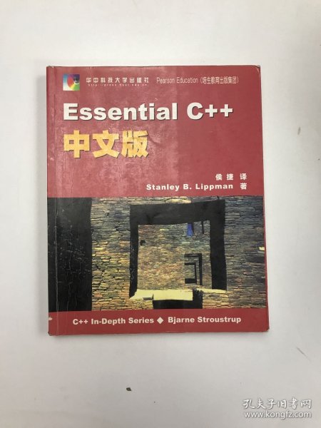 Essential C++中文版