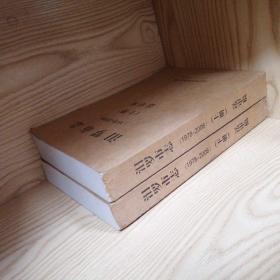 汨羅市志  送審稿  上下冊   （1978＿2008）