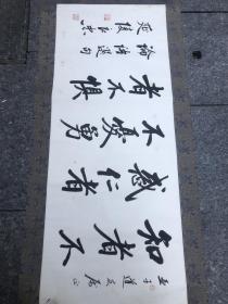常州书法名家（羿良忠）保真出售！启功弟子