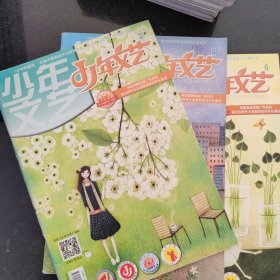 江苏版少年文艺杂志，2017年3+4+6+11+12期合售，