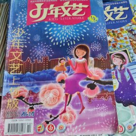 江苏版少年文艺杂志，2012年6期合售，2012年7+8+9+10+11+12