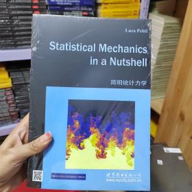 经典物理学丛书（影印版）：简明统计力学