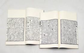限量编号本：《康熙字典》，线装，4函全40册，30*18cm，据光绪元年崇文书局版影印，崇文书局2017年版，定价6800元。
《康熙字典》由清康熙总纂官张玉书、陈廷敬主持，修纂官凌绍雯、史夔、周起渭、陈世儒等合力完成。《康熙字典》自问世以来，即成为读书人必备工具书，至今仍然为读者所钟爱。