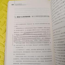 重口味心理学实验