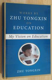 英文原版书  My Vision on Education (Works by Zhu Yongxin on Education Series) (BUSINESS BOOKS) 《我的教育愿景》（朱永新教育系列作品）Zhu Yongxin (Author)