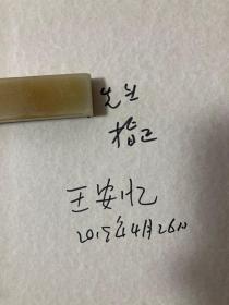 绝版收藏 茅盾文学奖获奖作品：《冬天里的春天》《长恨歌》《家族》《骚动之秋》《天行者》《应物兄》《抉择》《繁花》《湖光山色》《生命册》《战争和人》《钟鼓楼》《主角》《秦腔》《茶人三部曲》《张居正》《蛙》《历史的天空》18种合售 （特装本 精装本）王火 李国文 张炜 金宇澄 李洱 王安忆 刘心武 刘醒龙 刘玉民 李佩甫 陈彦 贾平凹 熊召政 莫言等签名本 全部一印