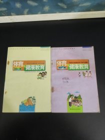 九年义务教育六年制小学教科书（语文1-12册 数学1-12册 自然1-12册 社会1-6册 ）湖南省九年义务教育小学课本（试验本）（科技活动1-6年2期缺5年两期 劳动3-6年2期 思想品德1-12册 体育与健康教育4年两期）共74本