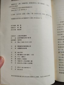 儒林外史