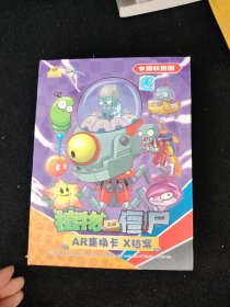 植物大战僵尸卡片110张 品相较好