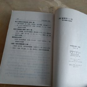 中华姓氏通书：张姓