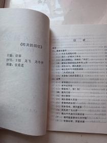 合：宣化文史(第22辑） ，宣化县文史资料 (第二十二辑），宣化县文史 (第二十二辑）+昨天的回忆（张福）