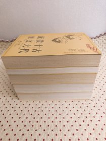 中国流派文学精品文库 古代十大散文流派（全5卷）