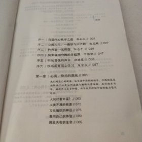 心流：最优体验心理学