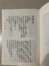 古谣谚（上下全二册）精装
