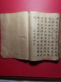 清代：书法特好的梅山文化手抄本《巫门庆神科》一册（全）