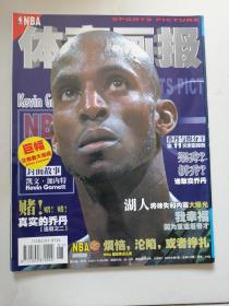 NBA 体育画报 2002年第1期