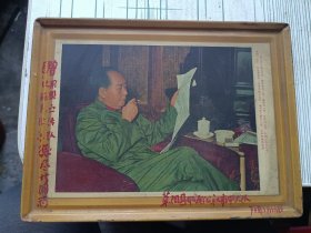 毛主席铁板画  上题 赠地区毛泽东思想宣传队孙尽等同志 莱阳县城厢公社市中大队1971年1月14日   尺寸21.2×15.7cm