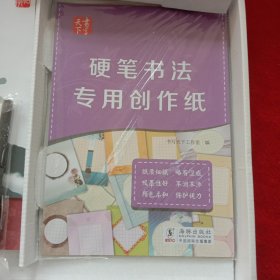 学生万次练字宝（硬笔系列）