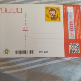 2016年中国邮政贺年邮资明信片。加5元包邮挂号。