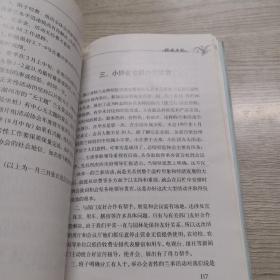 植兰手记