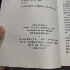 管理学--MBA（2001年一版一印）书脊有轻微破损