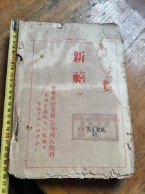 经济导报，1951年经济年报合订本，巨厚，边角小瑕疵