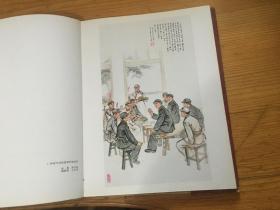 中国人民解放军第三届美术作品展览会中国画选集...............馆藏品较好